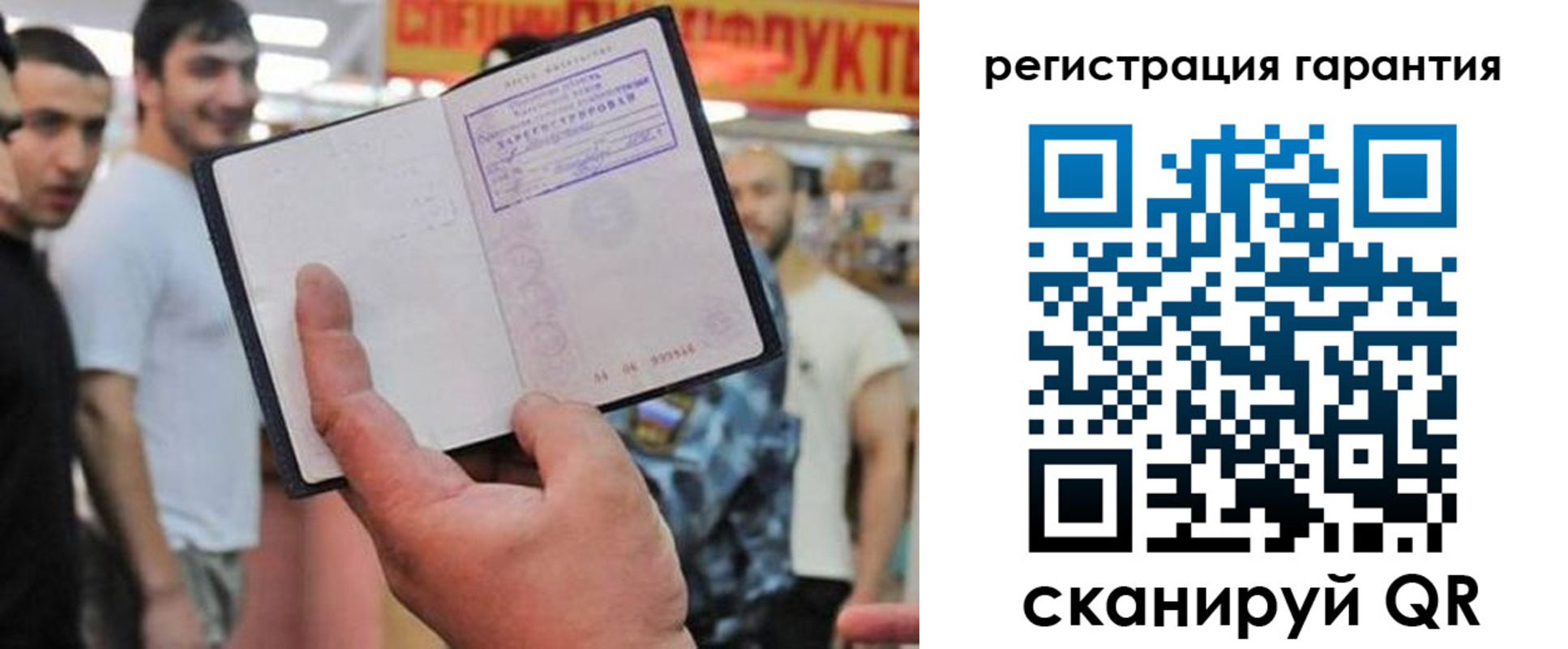 временная регистрация поиск в Рузе