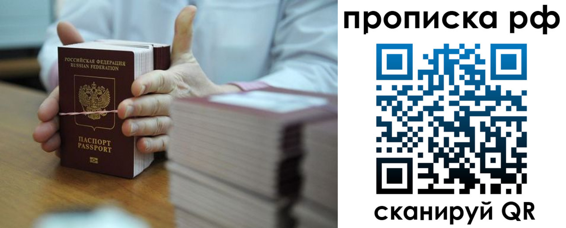 миграционный учет в Рузе