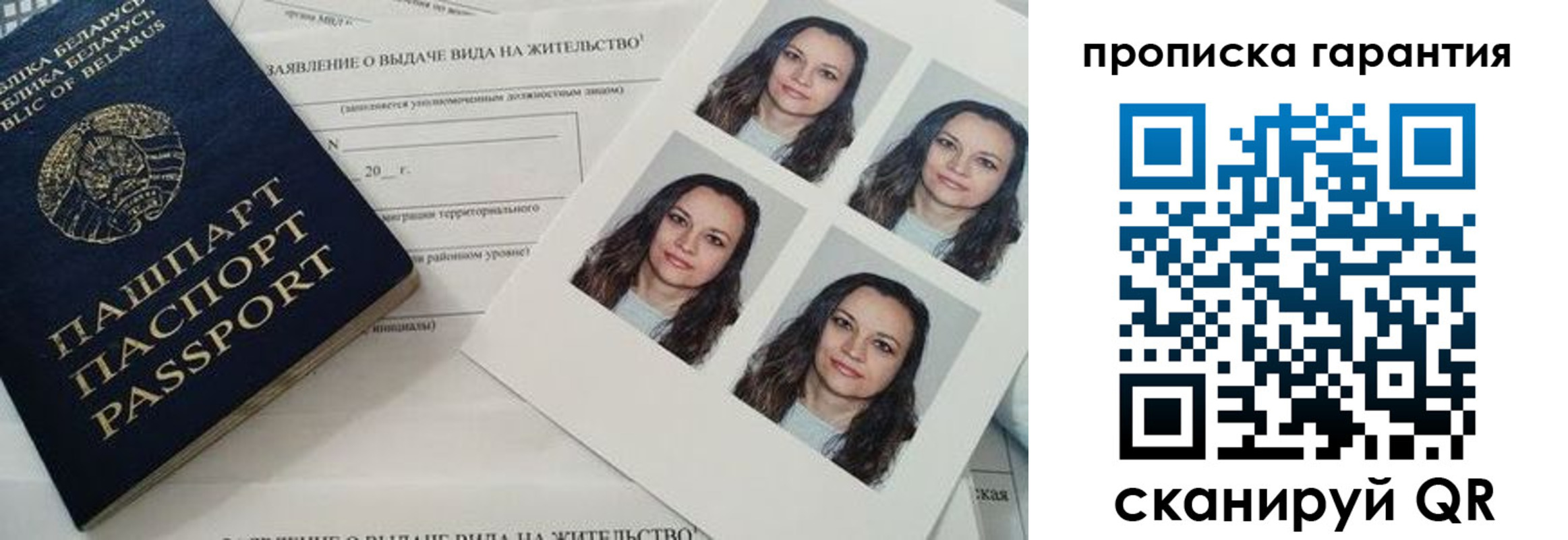 прописка иностранных граждан в Рузе