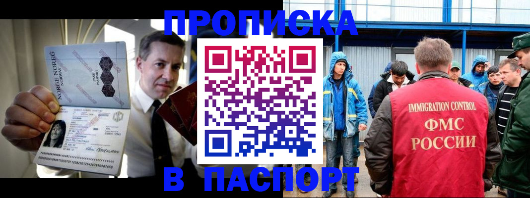 временная регистрация адрес в Рузе