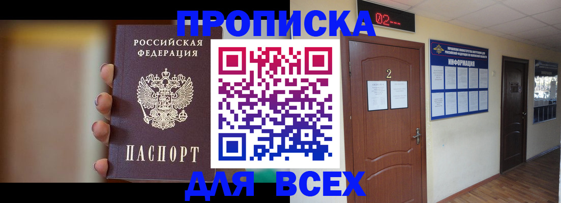 временная регистрация для школы в Рузе