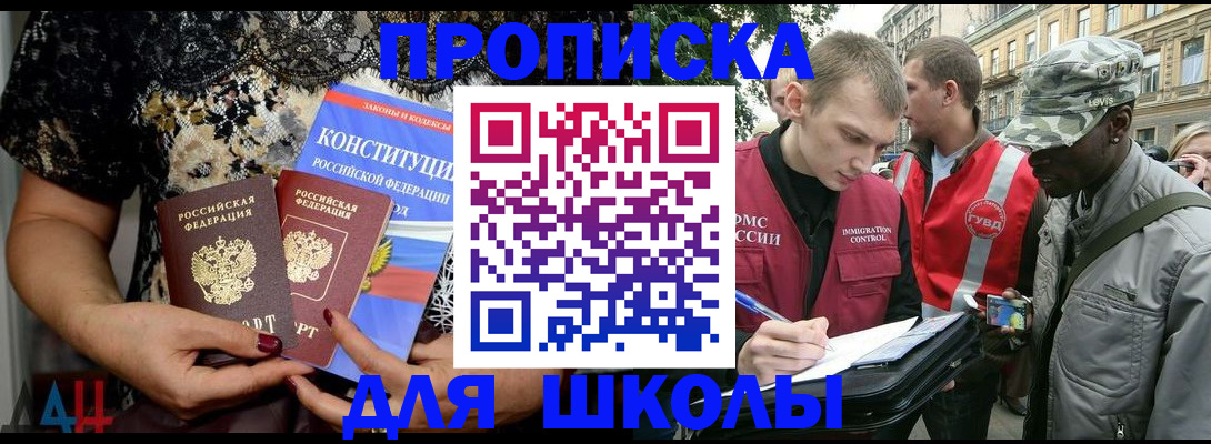 прописка в квартире в Рузе